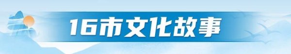 赢正通 16市文化故事㊵｜点石成金，阳谷百亩臭水洼成为爆红“书香地”“会客厅”