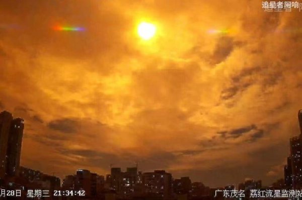 稳拿证券 广东茂名夜空被传有“火流星”划过 ，当地气象局：未监测到雷电，可排除雷电现象
