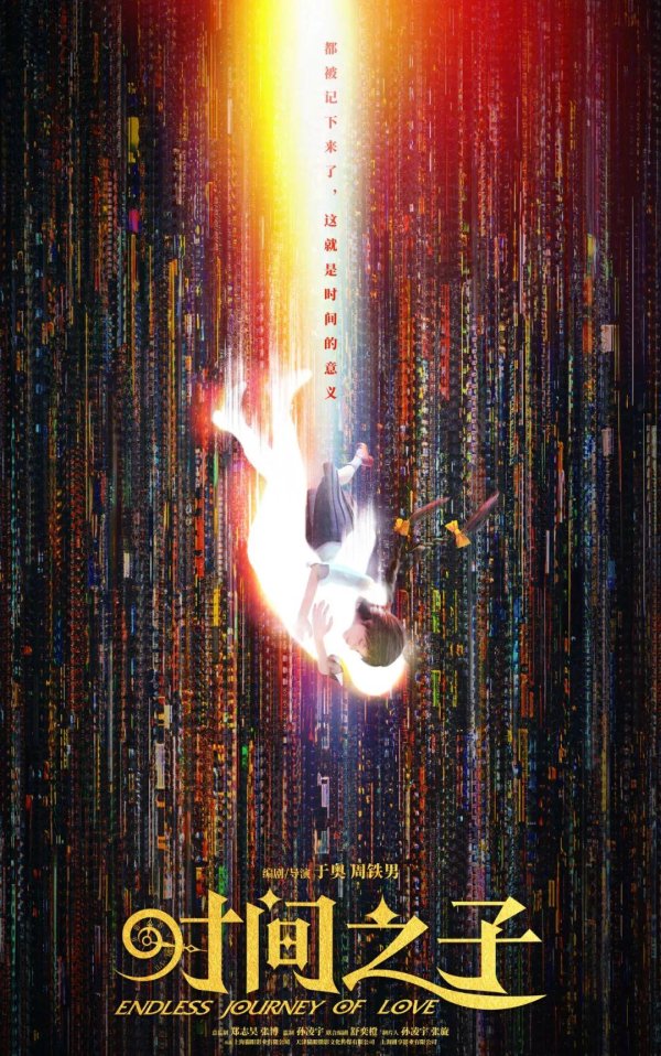 泛策略 【文娱快讯】《时间之子》情感曲，《纯爱地》开机，《工作细胞》确认引进